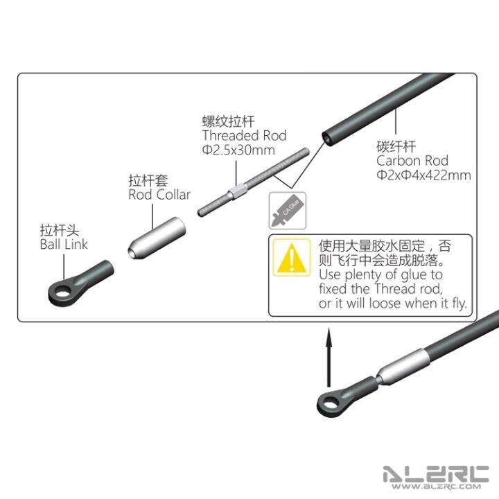 alzrc-devil-420-fast-คาร์บอนไฟเบอร์-servo-control-linkage-470mm-d420f02