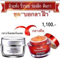 ส่งฟรี&amp;gt;&amp;gt;ครีมบำรุง กลางคืนและกลางวัน Astaxanthin Age-Defying Facial Cream แอสตาแซนธิน เอจ-ดีไฟอิ้ง เฟเชียล ครีม  Merinian Olive Virgin Age Ultra White เมอริเนี่ยน โอลีฟ เวอร์จิ้น เอจ อัลตร้า ไวท์ ผลิตภัณฑ์บำรุงผิวหน้า