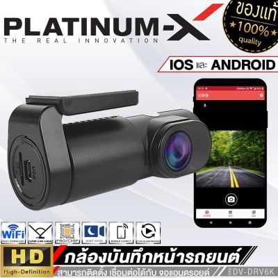 กล้องติดรถยนต์ กล้องบันทึกหน้ารถ ภาพคมชัดHD ใช้สำหรับจอแอนดรอยด์ CAR DVR CAMERA กันน้ำ กันฝุ่น WIFI กล้องบันทึก กล้อง กล้องบันทึกรถยนต์ 6K ขายดี