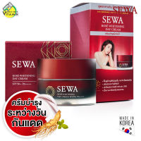 Sewa Rose Whitening Day Cream เซวา โรเซ่ ไวท์เทนนิ่ง เดย์ ครีม - ครีมบำรุง ระหว่างวัน ป้องกันแดด