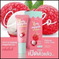 [ กลิ่นเทียบแบรนด์ ] CORIKO​ Lady Nipple​ Cream​ 7 g. ลิปลิ้นจี่ โคริโกะ ครีมบำรุงปาก [ กลิ่นเทียบเคาน์เตอร์แบรนด์ ] ( ราคา ถูก / ส่ง )