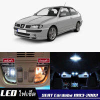 Seat Cordoba (6K) หลอดไฟ​ LED​ ตกแต่ง​ภายใน​ มีให้เลือกหลายสี {จัดส่งด่วน} สว่าง ; ติดตั้งง่าย ; รับประกัน 1 ปี ; ไฟเพดาน ไฟส่องแผนที่ ไฟประตู กระโปรงหลังรถยนต์ เก๊ะช่องเก็บของหน้ารถ ไฟป้ายทะเบียน - MixITMax