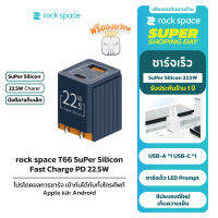 ROCK T66 Mini Dual port folding super Silicon PD22.5W Trarger หัวชาร์จโทรศัพท์ iPhone /Samsung/ LG