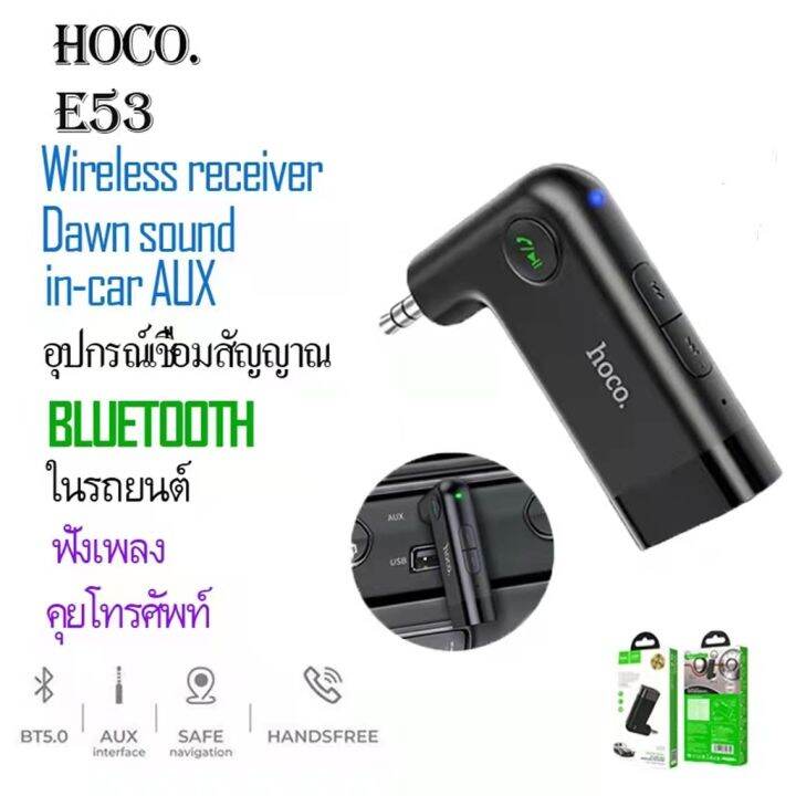 hoco-อุปกรณ์รับสัญญาณบลูทูธ-car-bluetooth-e53-e58-bt-v5-0-ของแท้-100-ส่งจากไทย