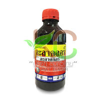 อะลาคลอร์  ตราหวีทอง  1,000 ml.  ยาคุมหญ้า  สารกำจัดวัชพืช