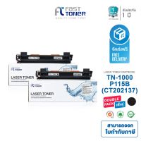 Fast Toner ใช้สำหรับรุ่น Brother TN-1000 Black (แพ็ค 2 ตลับ) For HL-1110/1210W/1510/1610W/1810/1910W #หมึกปริ้นเตอร์  #หมึกเครื่องปริ้น hp #หมึกปริ้น   #หมึกสี #ตลับหมึก