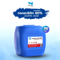 กรดน้ำส้ม 80% กรดอะซิติก 80% (Acetic Acid 80%) 30 kg.