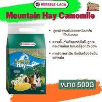 Mountain Hay Camomile หญ้าธรรมชาติจากเทอืกเขายุโรปผสมคาโมมาย์ล 500g ไฟเบอร์สูงกว่า 30% สูตรพิเศษเพิ่มสมุนไพรหลากหลายชนิด