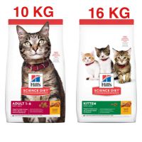 พลาดไม่ได้ โปรโมชั่นส่งฟรี Hill’s Science Diet Kitten สูตรลูกแมว 16 KG