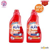 ?HOT price. [ 2 ขวด ] Pao Win Wash Liquid น้ำยาซักผ้า เปา วินวอช ลิควิด สูตรเข้มข้น Red Blossom 850 มล.