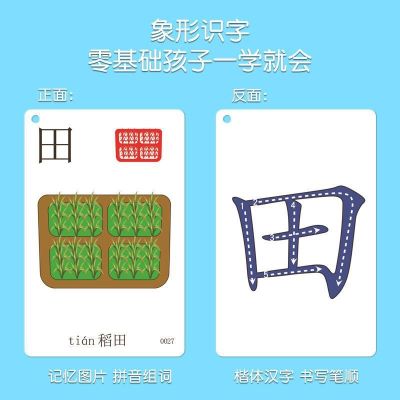 3000 kindergarten childrens literacy card 1-3-6 - year - old baby learn Chinese early education enlightenment figure cognitive card