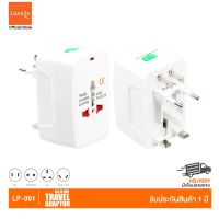 ปลั๊กอะแดปเตอร์ 4in1 ADAPTOR LUMIRA LP-001 ได้มาตรฐาน มอก.รับประกันสินค้ายาวนาน 1 ปี