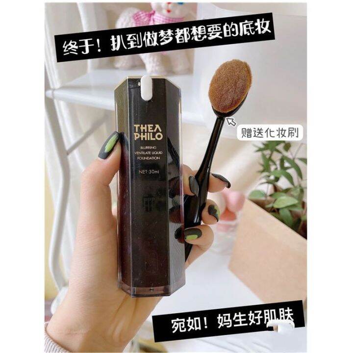 tia-feiluo-black-crystal-liquid-foundation-คอนซีลเลอร์ให้ความชุ่มชื้นนุ่มกระจ่างใสบางเบาให้ความชุ่มชื้นและไม่ลอกรองพื้นชนิดน้ำ-30ml2023