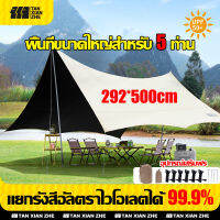 แยกรังสีอัลตราไวโอเลตได้ 99.9% Destiny ทาร์ป ฟลายชีท ผ้าใบ 292*500cm กันแดด กันฝน ฟรายชีท พร้อมเสา2ต้น แถมฟรีถุงใส่(เต้นท์แคมปิ้ง อุปกรณ์เดินป่าตั้งแคมป์ อุปกรณ์ครบชุด ผ้าคลุมเต้นท์ ผ้าใบฟลายชีท ฟายชีทพร้อมเสา อุปกรณ์แคมปิ้ง เสาฟลายชีท ผ้าใบแคมปิ้ง)