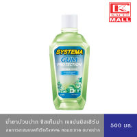 SYSTEMA Spa Serie น้ำยาบ้วนปาก ซิสเท็มมา สูตร กัม โพรเทคชั่น เจแปนนิส เฮิร์บ 500 มล.