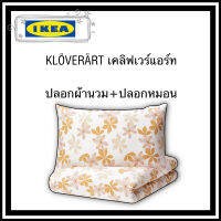 Ikea ของแท้จากช็อป kloverart เคลิฟเวร์แอร์ท ชุดปลอกผ้านวม+ปลอกหมอน  โทนลายสีขาว/ลายดอกไม้ เนื้อผ้าคอตต้อน สัมผัสผ้านุ่มนอนสบาย