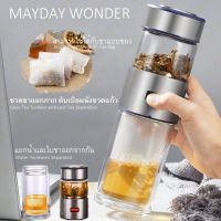 MAYDAY คุณภาพสูง กระติกชงชา 400ml+170ml ชาสูญญากาศ ขวดน้ำชงชา ขวดชงชาแบบพกพา ขวดแก้วชงชา แยกชาถ้วยกรองชาแก้ว Glass Water Bottle With Tea Filter 304 Steel Cold Brew coffee