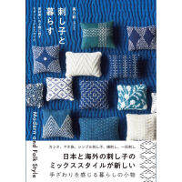 หนังสือญี่ปุ่น Modern and Folk Style Sashiko #9784766137309