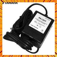 Yamaha® PA130T อแดปเตอร์ หม้อแปลงคีย์บอร์ด 10 โวลต์ เหมาะสำหรับคีย์บอร์ด Yamaha (DC Adapter) กรณีสินค้ามีสี ไซท์ เบอร์รบกวนลุกค้าทักมาสอบถามหรือเเจ้งที่เเชทก่อนสั่งสินค้าด้วยนะคะ