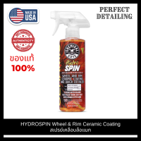 Chemical Guys HYDROSPIN Wheel &amp; Rim Ceramic Coating and Quick Detailer (16 oz) ขวดแท้ น้ำยาเคลือบล้อแมกซ์