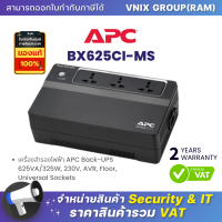 BX625CI-MS เครื่องสำรองไฟฟ้า APC Back-UPS 625VA/325W, 230V, AVR, Floor, Universal Sockets By Vnix Group