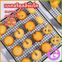 Thai Dee ตะแกรงพักขนม ตะแกรงพักอาหาร  Baking Cooling Rack