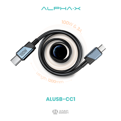 ALPHA·X ALUSB-CC1 สายชาร์จเร็ว PD100W Type-C to Type-C ยาว 1.2ม. Data Cable รับประกัน 16 เดือน l ของแท้ 100%