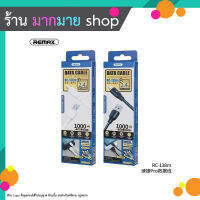 Remax Rc-138A Rc-138i Rc-138m สายชาร์จข้อมูล Type-C / ios / Micro USB สายเคเบิ้ล 1 เมตร ไฟแรง และถ่ายโอนข้อมูลเสถียร (200666T)