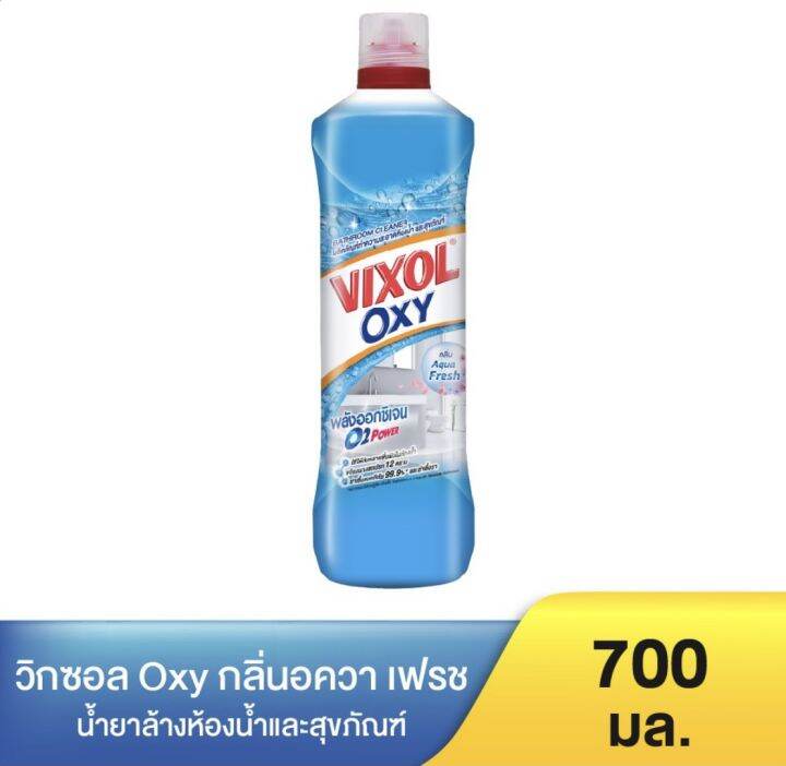 วิกซอล-ออกซี่-ผลิตภัณฑ์ทำความสะอาดพื้นห้องน้ำ-และสุขภัณฑ์-พลังออกซฺิเจน-ขนาด700มล