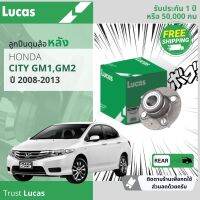 Lucas  ลูกปืนดุมล้อ ดุมล้อ ลูกปืนล้อ หลัง LHB027 SP สำหรับ Honda City GM1,GM2 ABS และ ไม่มี ABS ปี 2008-2013  ปี 08,09,10,11,12,13, 51,52,53,54,55,56