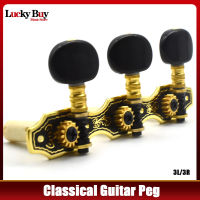 1Pcs 3R หรือ 3L Gold Plate กีตาร์คลาสสิกสายปรับแต่ง Pegs คีย์ Tuners Musical Parts Chrome-ZOK STORE