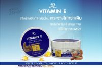 AR Vitamin E White Spa Gluta Facial &amp; Body Scrub สครับกลูต้า วิตามินอีผสมมะขาม 200 กรัม [2344].