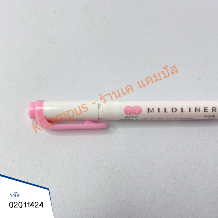 ปากกาเน้นข้อความ-ไฮไลท์สองด้าน-zebra-mildliner-รุ่น-wkt7-ของญี่ปุ่นแท้-ราคา-ด้าม