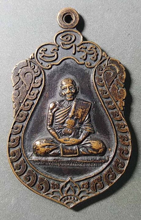เหรียญเสมา-หลวงปู่นิล-วัดครบุรี-สร้างปี-2537-ที่ระลึกอายุครบ-93-ปี