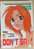 หนังสือการ์ตูน Dont Say! 2 เล่มจบ / บงกช