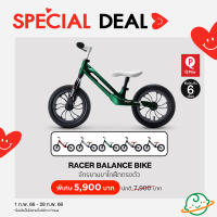 QPlay จักรยานทรงตัว 12 นิ้ว Racer Balance Bike