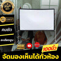 จอ 100 นิ้ว  ใช้ในห้องประชุม HD For Indoor And Outdoor Home Theater ไวนิวหลังดำแบบหนาพิเศษ แขวน ก็ได้ ติดผนังยิ่งดี Projector inches ลดตั้งแต่จอเริ่มต้น การันตีการรับประกัน