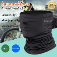 ผ้าบัฟ หน้ากากกันแดด หน้ากากกันฝุ่น จักรยาน มอเตอร์ไซค์ Face Mask Ice Silk Sunscreen Scarf Summer Outdoor Riding Multi-function Mask