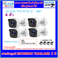 กล้องวงจรปิดไฮลุค HILOOK THC-B120-C 2MP  = 4 ตัว และ adapter 1.5A