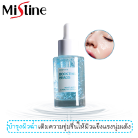 มิสทีน บูสติ้ง บีดส์ มอยส์เจอร์ไรเซอร์ แอนด์ เฮลธ์ตี้ เซรั่ม ขนาด 30 มล. / Mistine Boosting Beads Moisturizer &amp; Healthy Serum 30 ml.