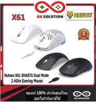 Nubwo X61 SHASTA Dual Mode 2.4Ghz Gaming Mouse RGB Lighting เมาส์เกมมิ่งไร้สาย เมาส์เกมมิ่ง ประกันศูนย์ 2 ปี