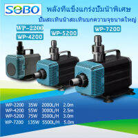 SOBO WP-2200/4200/5200/7200 ปั๊มน้ำ, ถังปลา, ถัง, แหล่งจ่ายไฟ 135W/220V-240V WP7200, ปั๊ม, น้ำพุ, น้ำพุ, ปั๊มปลา, ปั๊มปลา, ปั๊มปลา, ปั๊มปลา, ปั๊มน้ำพุ, ปั๊มปลา, ปั๊มสัตว์สะเทินน้ำสะเทินบก ปั๊มน้ำปลาและกุ้งหมุนเวียนปั๊มน้ำ