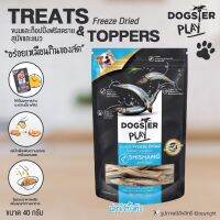 ขนมสุนัข ขนมแมว Dogster Play Freeze Dried ท๊อปปิ้งโรยอาหาร รสปลาไข่ทั้งตัว เนื้อชิ้นแท้ๆ 100% ขนาด 40 กรัม โดย Yes pet shop