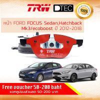 ผ้าดิสเบรคหน้า ผ้าเบรคหน้า FORD FOCUS Mk3, Mk3.5 ปี 2012-2018 FORD TRW D-TEC GDB 1583 DT ฟอร์ด โฟกัส โฟคัส ปี 12,13,14,15,16.17,18