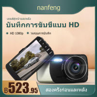 MBH 1080P HD กล้องติดรถยนต์ รองรับสูงสุด 32G ภาพกลับด้าน มุมกว้าง 170 ° การตรวจสอบที่จอดรถ ตรวจจับการเคลื่อนไหว หน้าจอขนาดใหญ่ความละเอียดสูงขนาด 4 นิ้ว （car cameras）