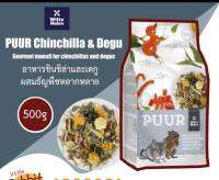 PUUR Chinchilla &amp; Dugu Gourmet muesli for chinchillas and degus 500g อาหารแกสบี้และเดกู ผสมธัญพืชหลากหลาย