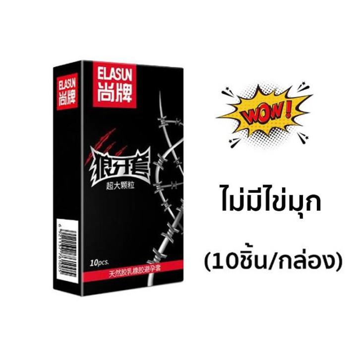 แถมฟรีมุก-ถุงยางอนามัยแบบปุ่ม-คงทนยาวนาน-ถุงยางอนามัย-ถุงยาง-ปุ่มใหญ่-10ชิ้น-กล่อง-ถุงยางแบบโหดๆถุงยางแบบแปลกๆ-ถุงยางอนามัยแบบกระดุม-ถุงยางแบบขรุขะ-ถุงยางอานามัยมีปุ่ม-condom-ถุงยางอนามัยบาง-ถุงยางผิว