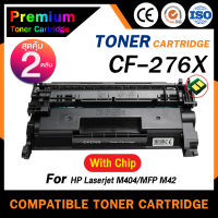 HOME Toner หมึกเทียบเท่า (แพ็ค2)  CF276X พร้อมชิป  76X / 276X cf276x 276x FOR HP Laserjet M404 HP Laserjet MFP M428  M404dw M428dw M428fdn M428fdw