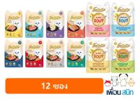 Bellotta Cat Pouch อาหารเปียก คละรสชาติ ทานง่าย สำหรับแมว 4 เดือนขึ้นไป ขนาด 40-85 กรัม x 12 ซอง