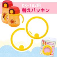 ?? ยางอะไหล่ (แก้วหัดดื่มอันปัง Anpanman รุ่น KK-185,186)